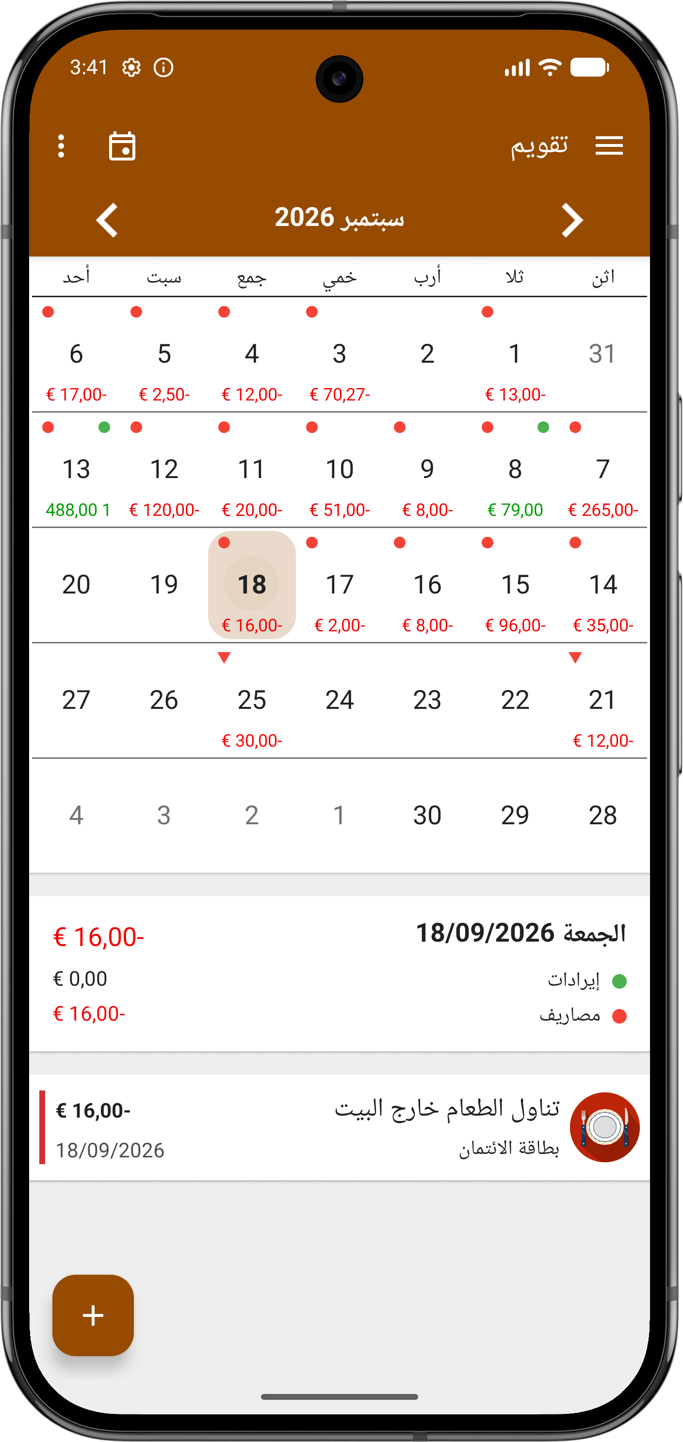 تقويم ميزانية سريعة بالدخل والنفقات اليومية