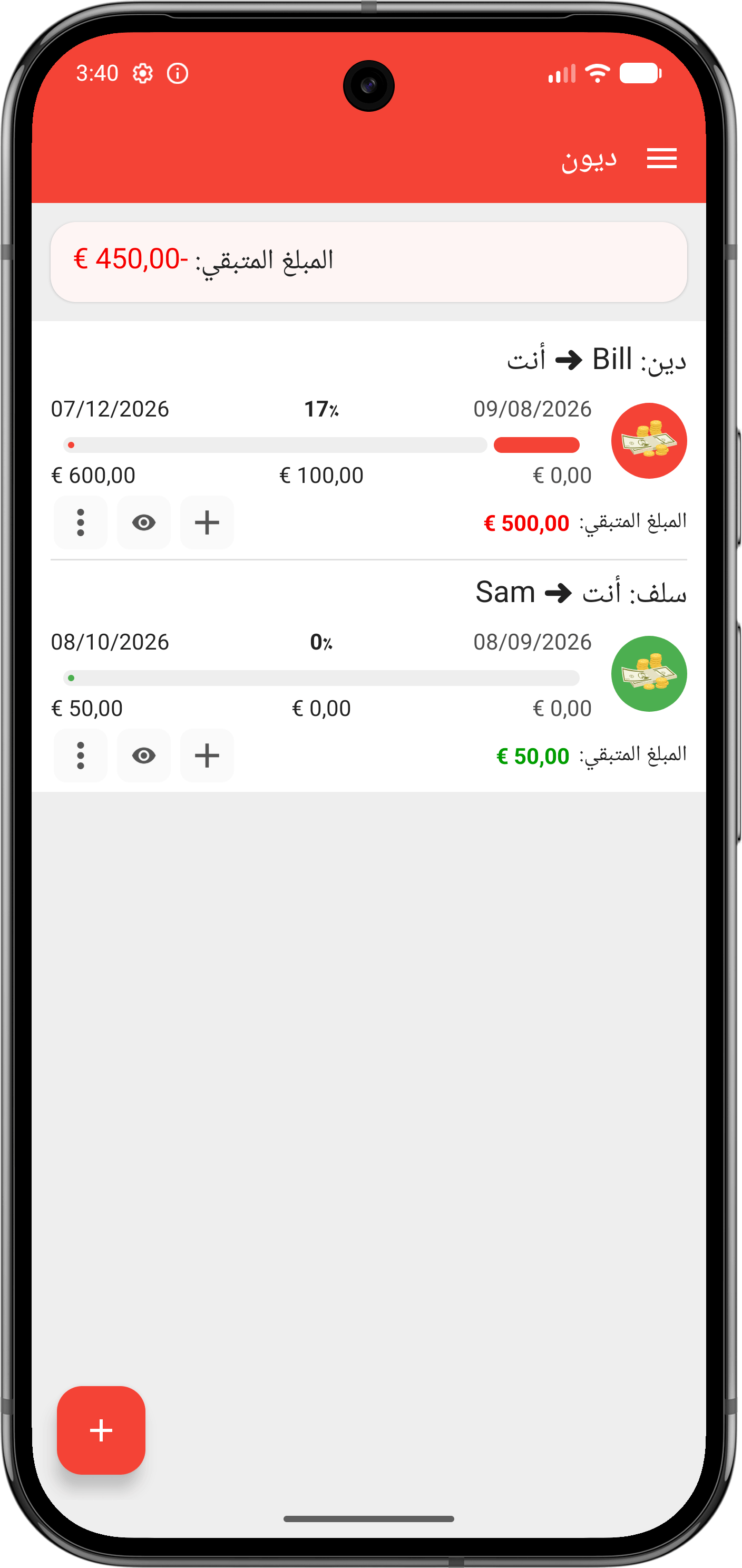 صفحة الديون والائتمانات في ميزانية سريعة