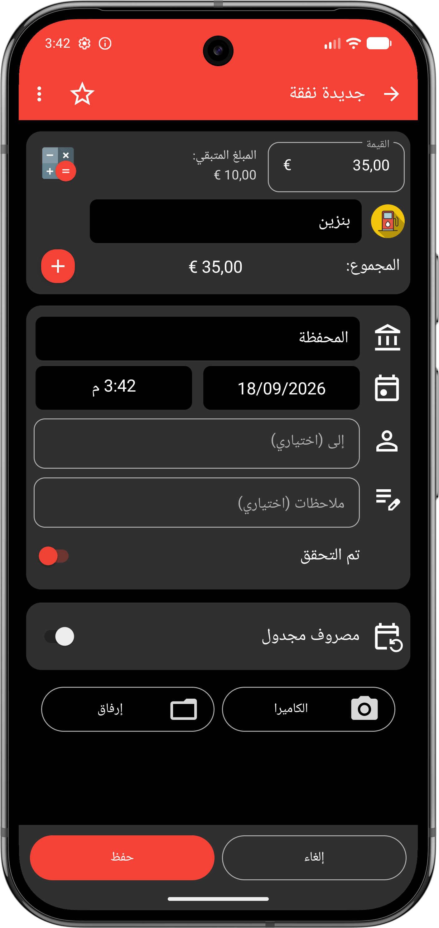 شاشة معاملة جديدة في ميزانية سريعة بالوضع الداكن